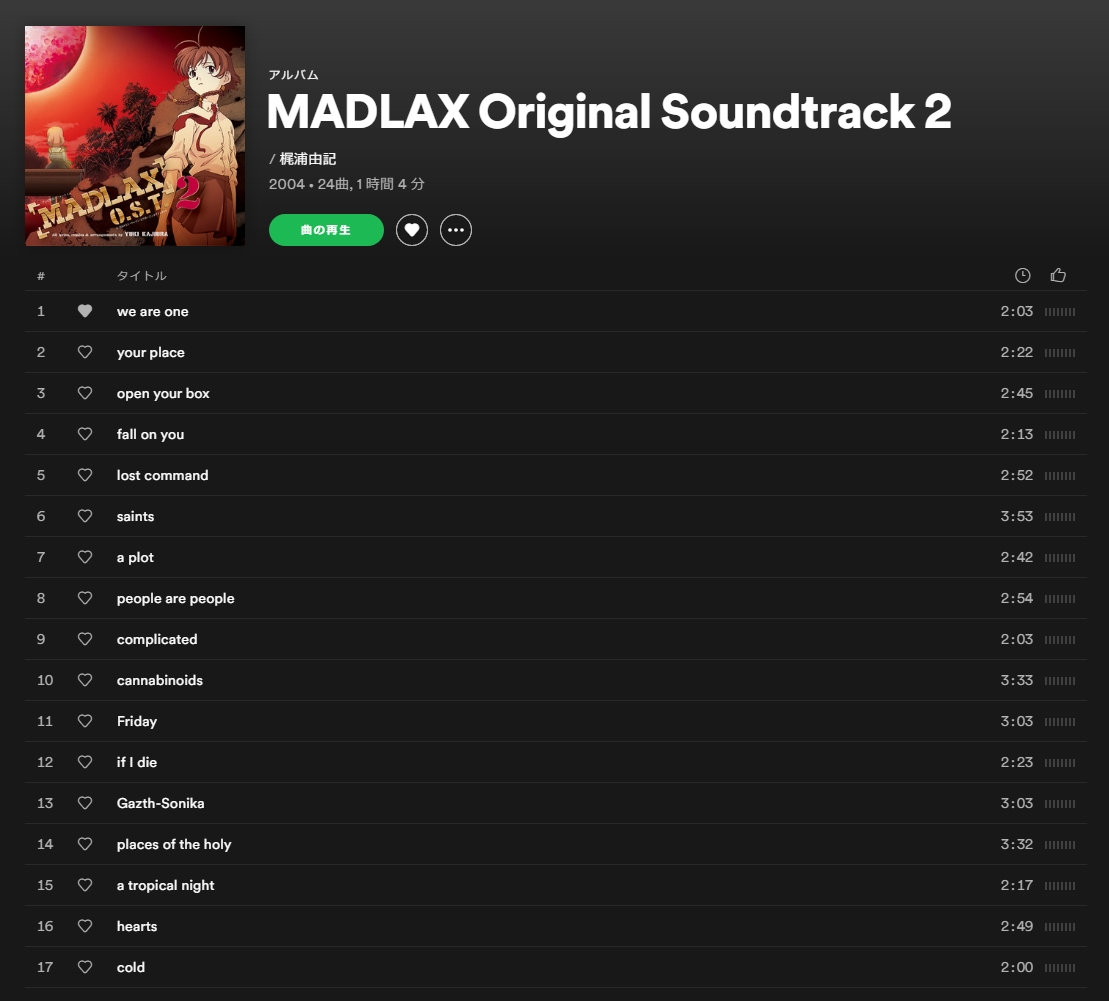 Ozashin おざしん うわ 人生で一番聴いたであろうアニメサントラがspotifyにあるのを見つけてしまった 何故か震災の後にめっちゃ聴いてたから懐かしい We Are One とか Madlax はアニメ見てなくてもおすすめする T Co 29pbjjx9at Twitter