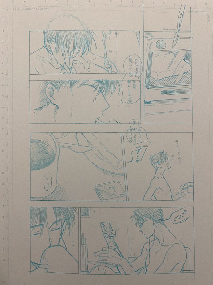 初出し…?拓海たちのGSでバイトしてる19文太さん 