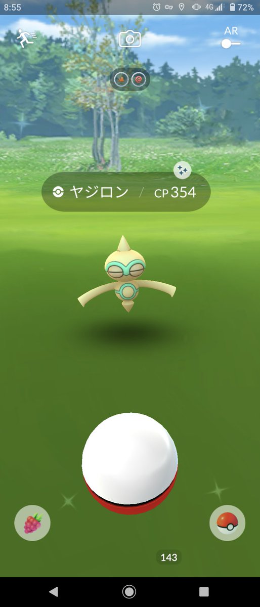 ポケモンgo ネンドールの入手方法 能力 技まとめ 攻略大百科