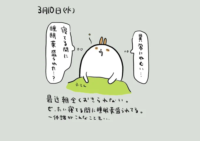 心に赴くままに書いたらなんかやばい人の文章になってしまった今日の日記。
#絵日記 