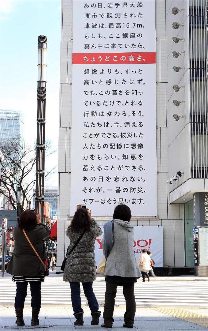 この高さを忘れてはいけない!これが津波の高さだということを‼