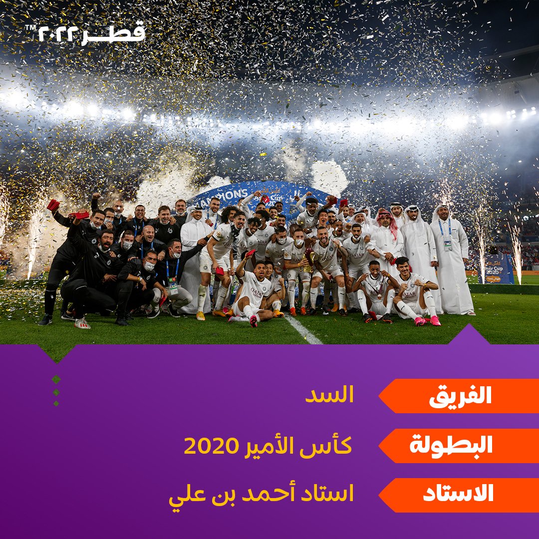 roadtoqatar's tweet image. نعود بالذاكرة لأجمل لحظات التتويج العالمية والمحلية التي استمتعت بها الجماهير في استادات #قطر٢٠٢٢ 
@fifacom_ar 

شاركونا لحظاتكم المفضلة في التعليقات 👇