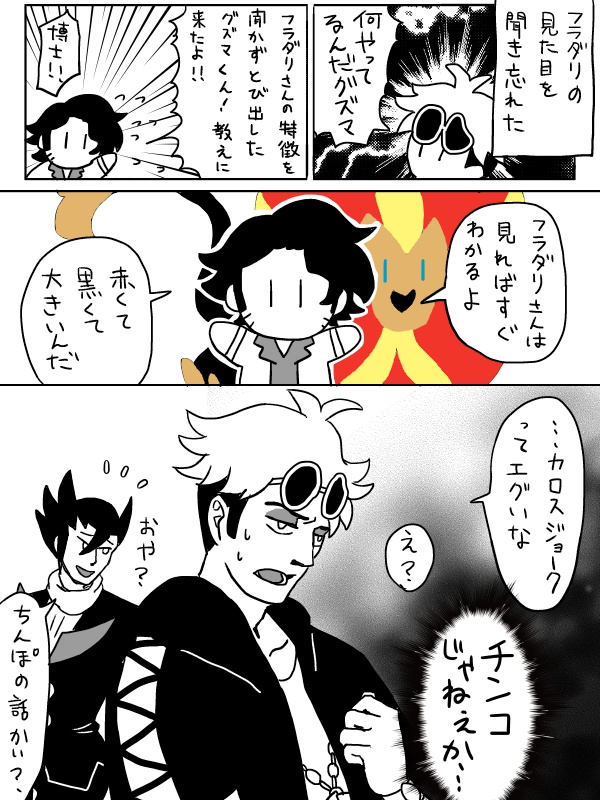 与奪が終わるぞー!! 
