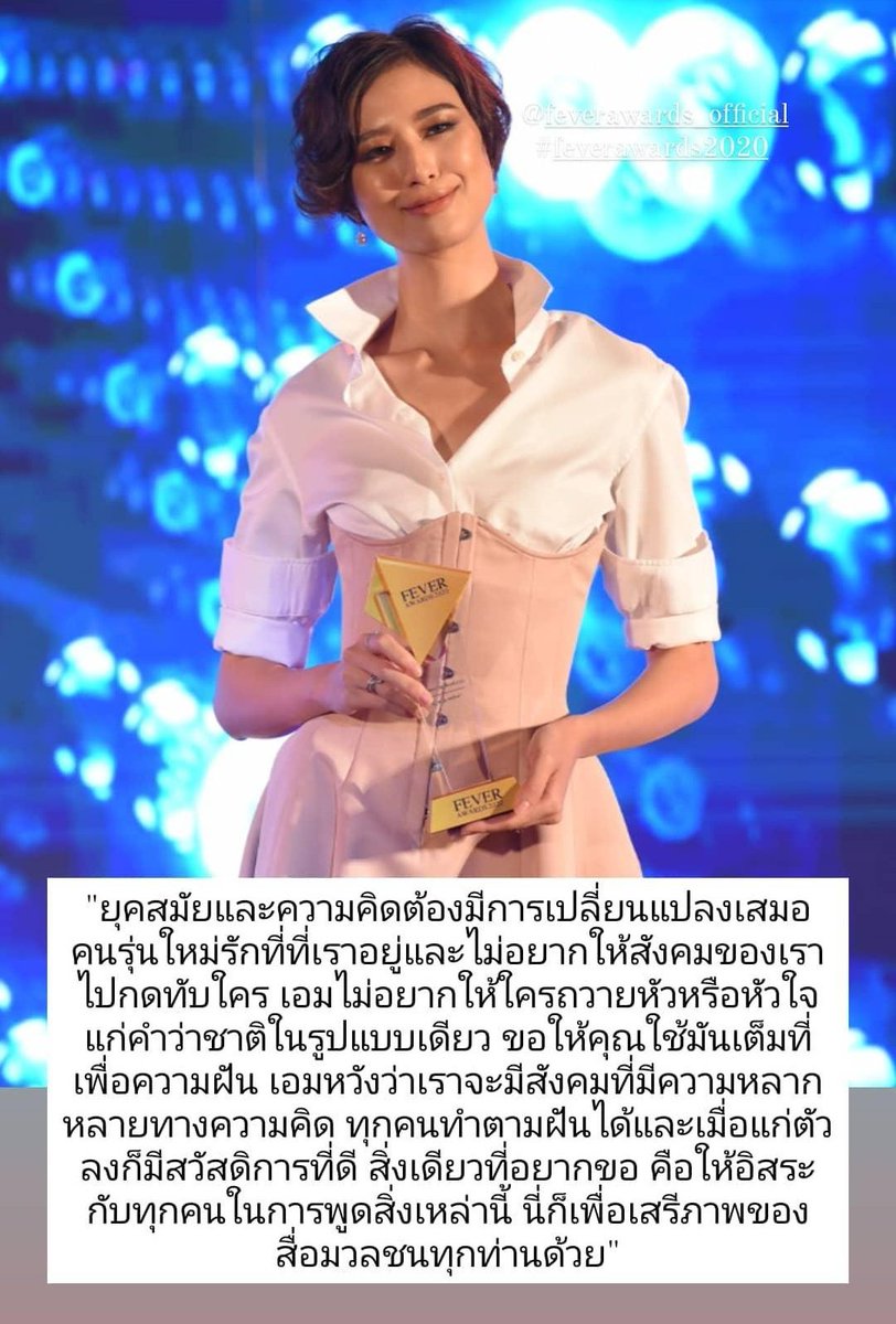 realcheraims's tweet photo. Fewer Award 2020! มีรูปที่มีถ้วยรางวัลแล้วค่ะ การพูดในที่สาธารณะเป็นเรื่องสำคัญ บางครั้งที่เราเลือกไม่พูด เราอาจไม่มีโอกาสพูดเป็นครั้งที่ 2 ก็ได้ หากตัดสินใจชั่งน้ำหนักได้แล้ว ก็คิดเสรยว่า ดีกว่าให้ติดค้างในใจ https://t.co/GugehaILmU