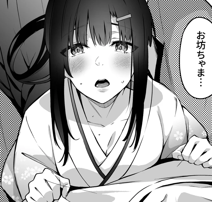 はい、ども坊ちゃまです😎 