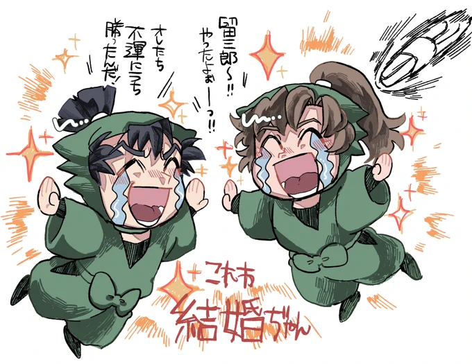 あれはなんですか?
あれは不運にあわなかった伊作先輩と留三郎先輩です
うしろのあれはなんですか?
あれは七松小平太先輩がうったバレーボールです。
ちまっとした留伊かわいいよなあ 