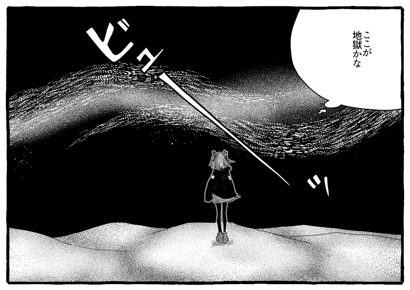朝蜘が地獄に落ちたら好きな人の幸せを願いながら何も無い土地をぽてぽてどこまでも歩いていく #青い標本箱 