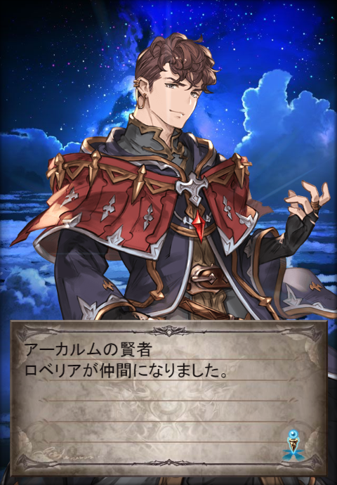 تويتر Riuta على تويتر グラブル 十賢者十人目ロベリア加入 T Co Panbkhzppy تويتر Riuta على تويتر グラブル 十賢者十人目ロベリア加入 T Co Panbkhzppy