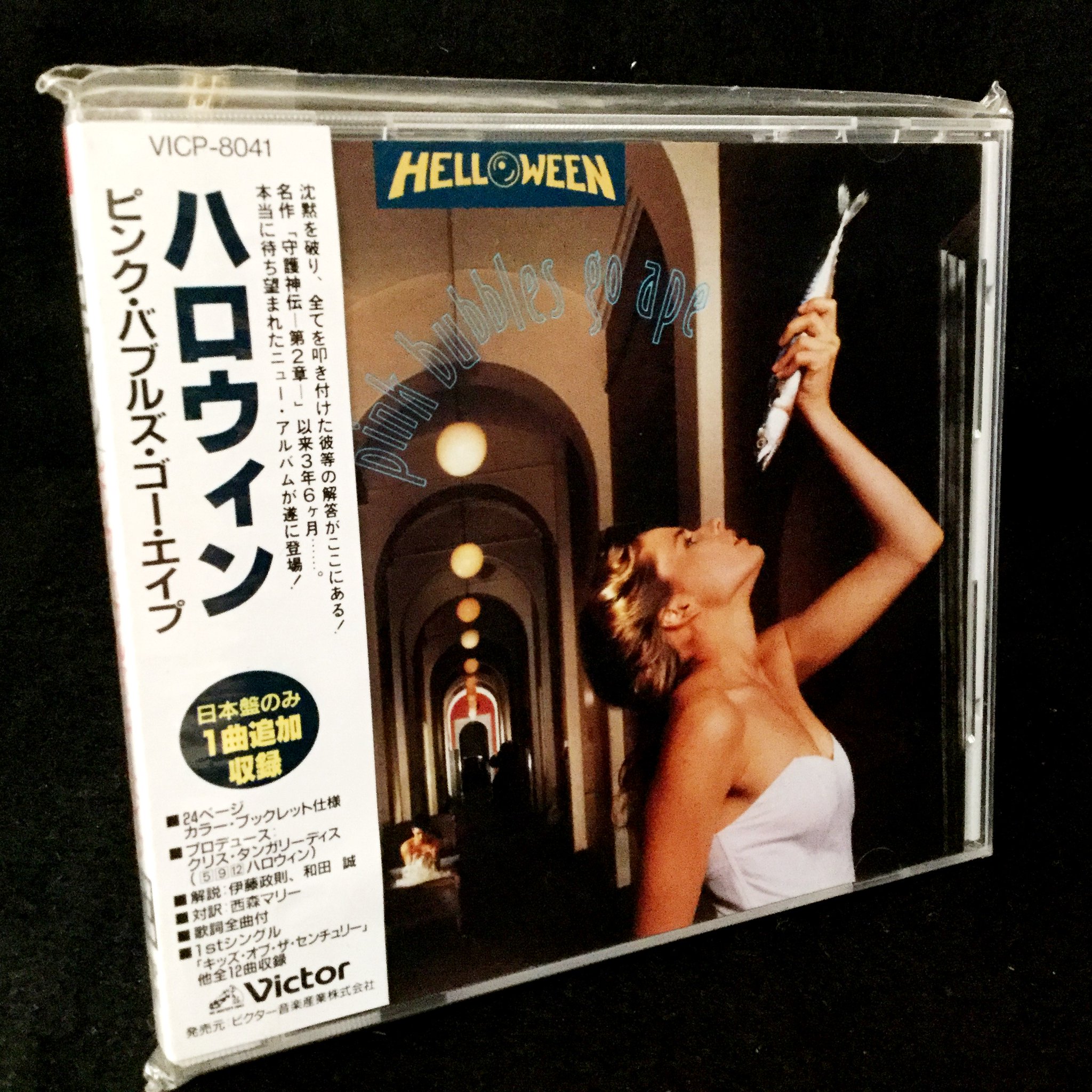 Youcharist 30th Anniversary Pink Bubbles Go Ape March 11th 1991 Wiki March 27th 1992 Japan Helloween Pinkbubblesgoape Christsangarides Michaelkiske Michaelweikath Rolandgrapow Markusgrosskopf