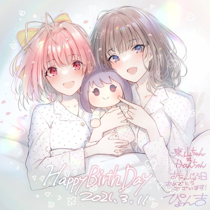 東山ちゃんお誕生日おめでとうございます &amp; かのんちゃん3/3のお誕生日おめでとう～🎉 