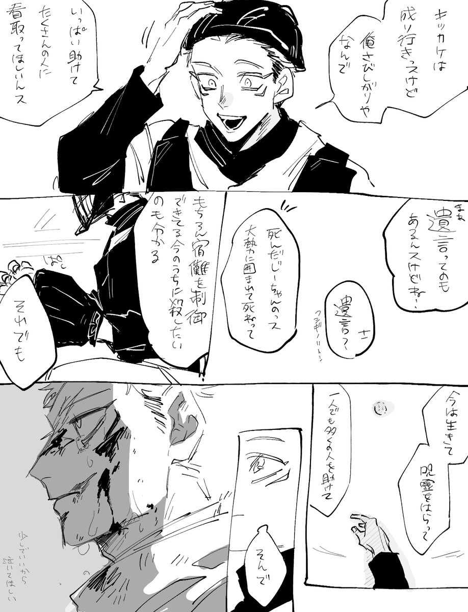 最期 