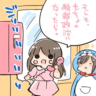 もしもボックスのtwitterイラスト検索結果 もしもボックスのtwitterイラスト検索結果