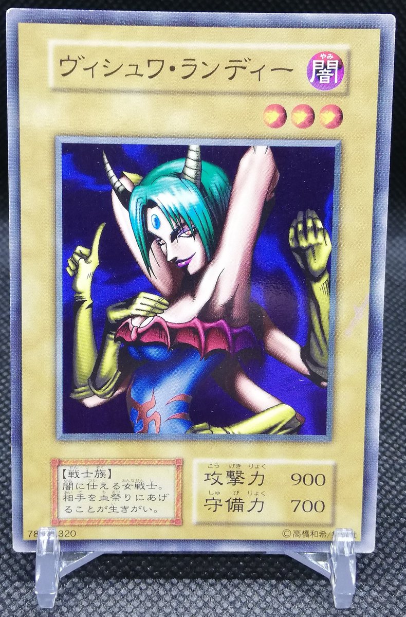 カード名:ヴィシュワ·ランディー収録:BOOSTER 1 レアリティ:ノーマル