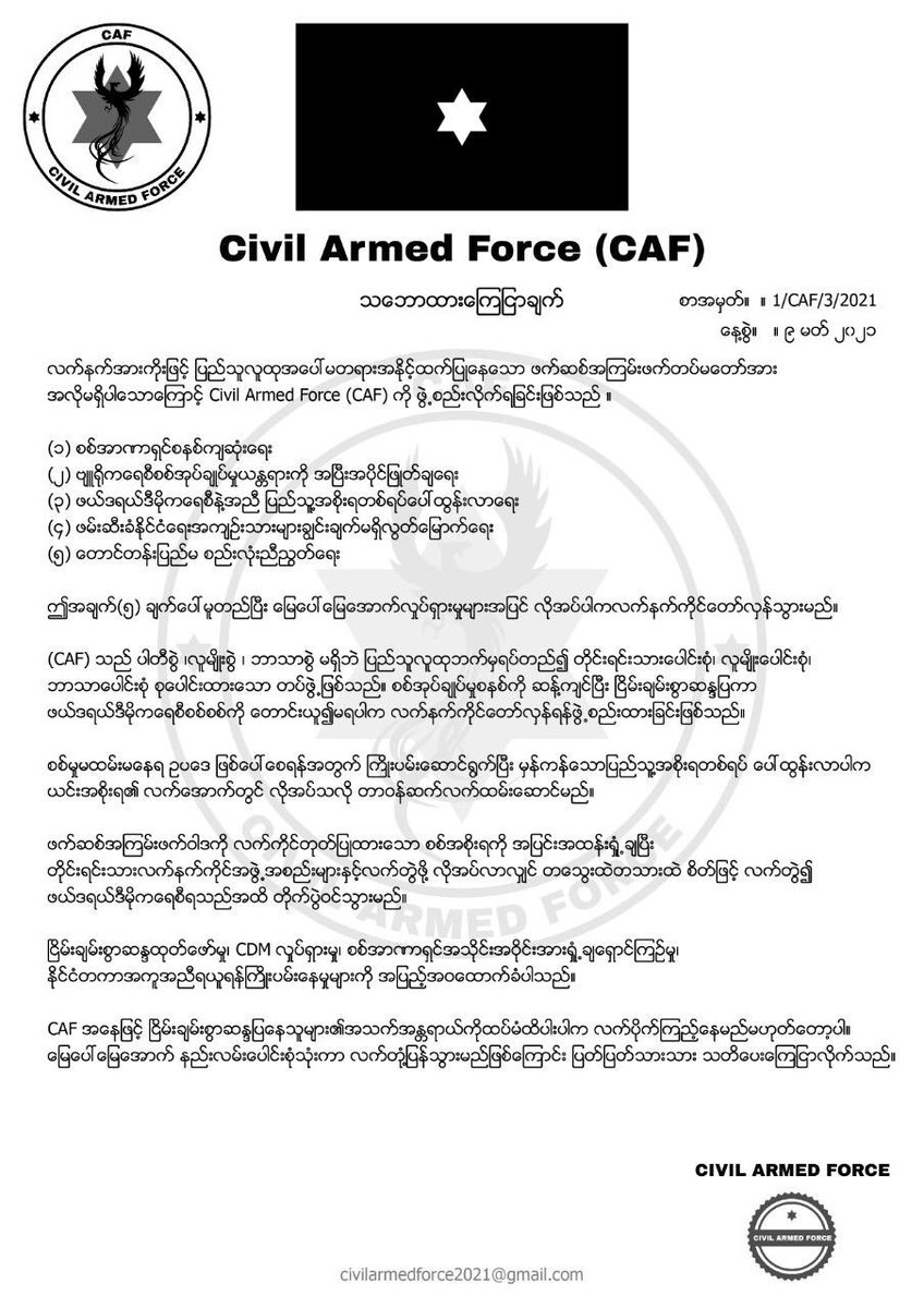 #WhatsHappeningInMyanmar #AgainstMyanmarMilitaryCoup#If_We_Burn_You_Burn_With_Us