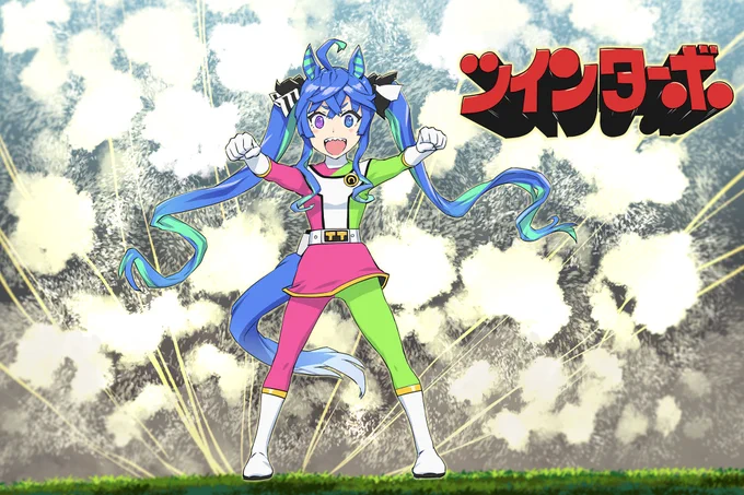 高速ウマ娘:ターボ師匠ちゃんを描きました。

ジグザグ青春ロード! 