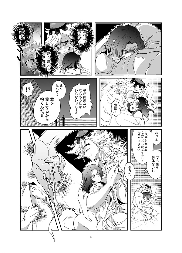 【3/14日輪13新刊告知1/2】
『請い求む鬼子と菊』#童しの R18/B5/13p/コピ本
いざ行かん極楽浄土シリーズの続編。(時系列は「捧げ奉る月の恵み」の次になります。)いくら抱いても妊娠しないしのぶに、童磨のとった行動は…→ 