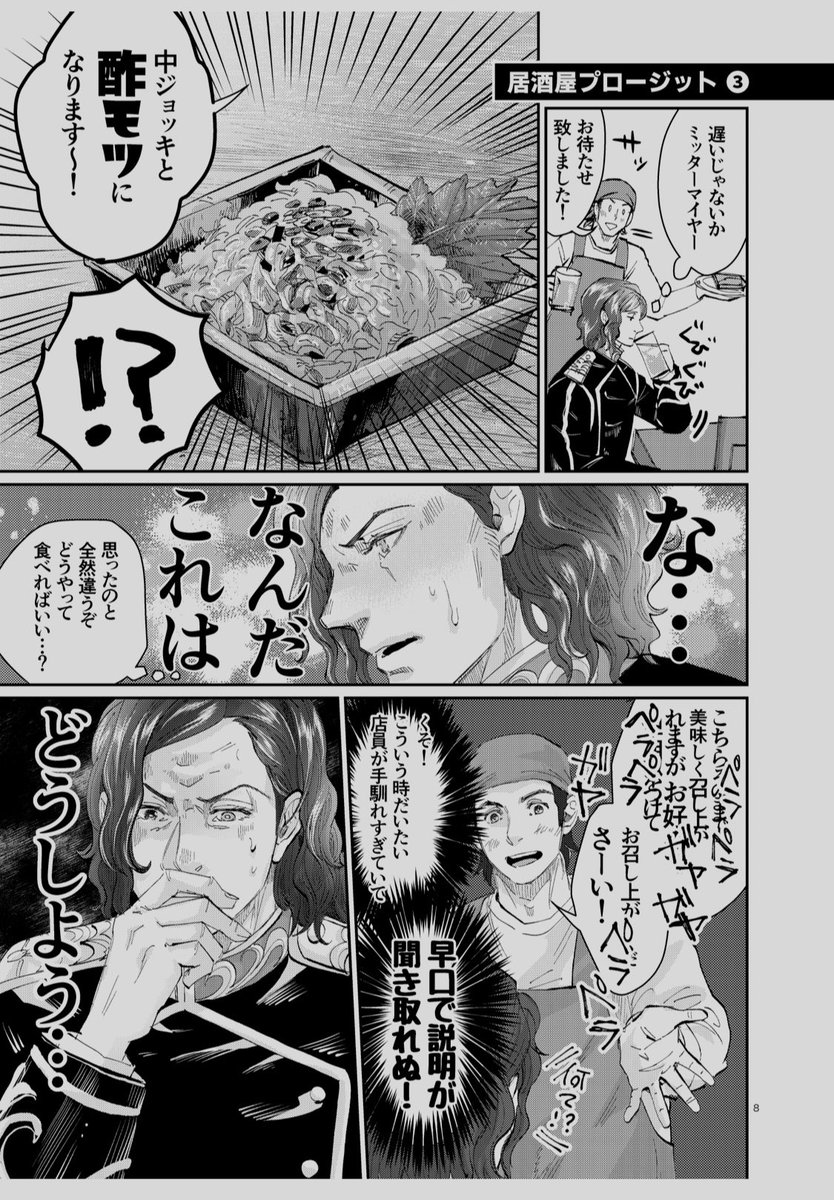 自分が描いたネタのせいで酢もつを買うたびにロイエンタールを思い出すから、描いたことをちょっと後悔している 