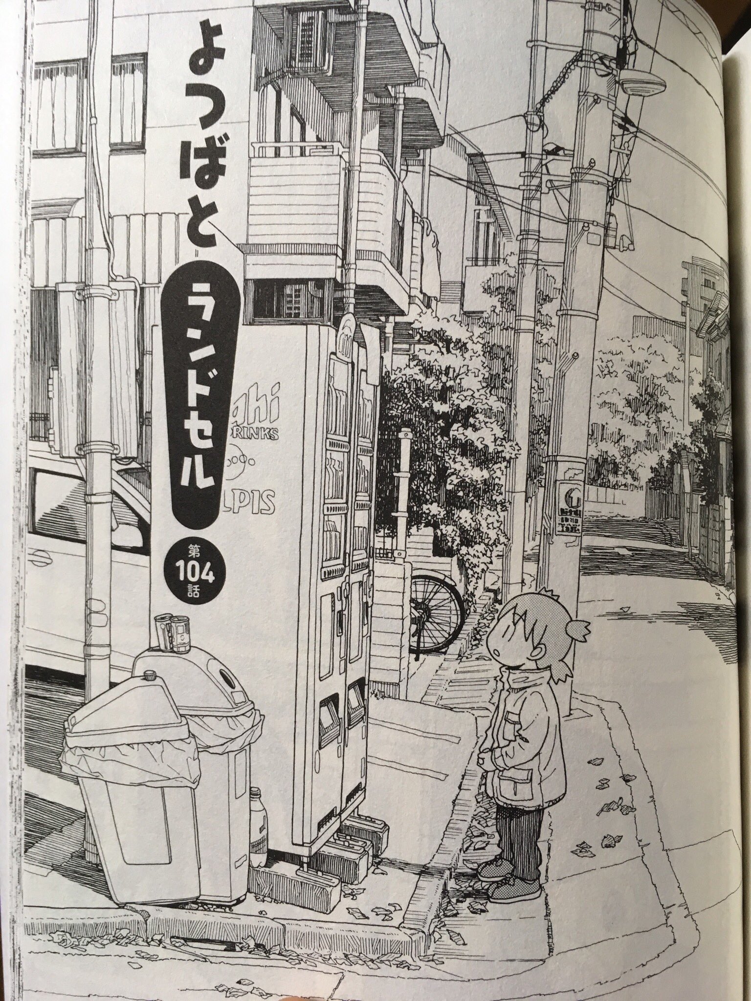 あさぎ よつばと 15巻のこの回 タイトルの区切り感の大きさに比べて描かれた背景があまりにも日常でこの時点で色んなものに気付いて あっ と思ってしまったしストーリーも実際最高だった 最終巻ではないです T Co Tcmya9tqej Twitter
