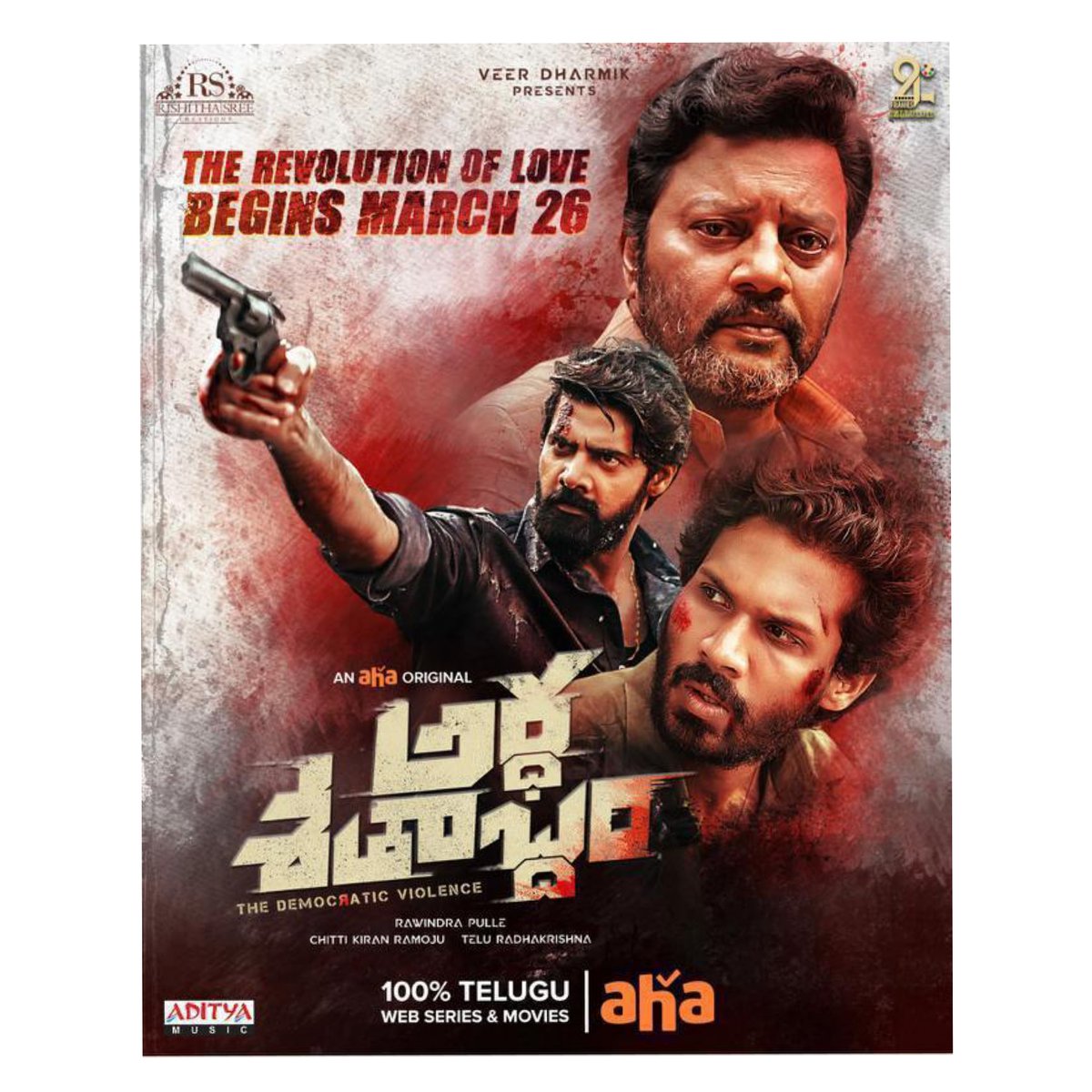 Krishnapriya829 (@krishnapriya829) on Twitter photo Swathantram vanchi #Ardhashathabdam ayina kuda, prema kosam chese yudhaniki antham ledhu!
26 March mee aha lo.
<a href="/KarthikRathnam3/">Karthik Rathnam</a> <a href="/Naveenc212/">Actor Naveen Chandra</a> <a href="/saikumaractor/">SaiKumar</a> <a href="/RawindraPulle/">rawindra pulle</a> <a href="/kiran_ramoju/">kiran ramoju</a> radhakrishna Swathantram vanchi #Ardhashathabdam ayina kuda, prema kosam chese yudhaniki antham ledhu!
26 March mee aha lo.
<a href="/KarthikRathnam3/">Karthik Rathnam</a> <a href="/Naveenc212/">Actor Naveen Chandra</a> <a href="/saikumaractor/">SaiKumar</a> <a href="/RawindraPulle/">rawindra pulle</a> <a href="/kiran_ramoju/">kiran ramoju</a> radhakrishna