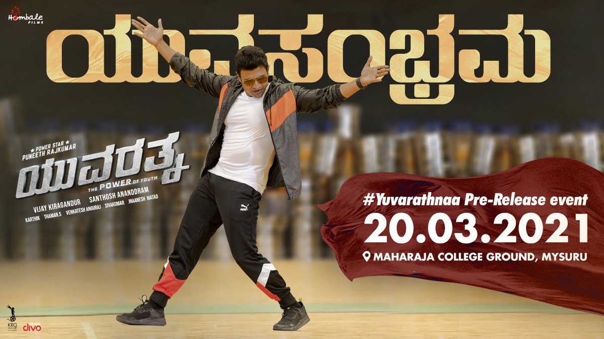 PuneethRajkumar's tweet photo. ಮಾರ್ಚ್ 20th ಶನಿವಾರ ನಮ್ಮ ಮೈಸೂರಿನಲ್ಲಿ #YuvaSambhrama   #Yuvarathnaa https://t.co/t0w9TXokBO