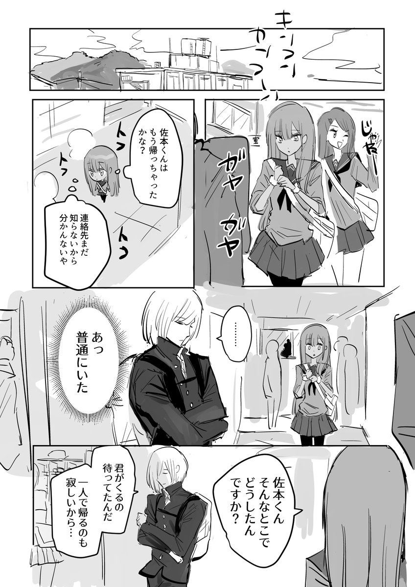 漫画です 