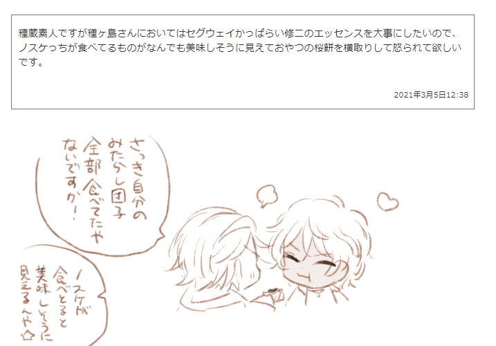 お誕生日にお題箱に頂いたメッセが元ネタです(嫌だったら消すので言ってください!)かっぱらいエッセンス、確かに忘れかけていたものでした。たねくらの才能がある……… ハッピージカプエピありがとうございました!!! 