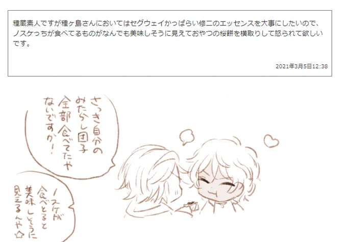 お誕生日にお題箱に頂いたメッセが元ネタです(嫌だったら消すので言ってください!)かっぱらいエッセンス、確かに忘れかけていたものでした。たねくらの才能がある……… ハッピージカプエピありがとうございました!!! 