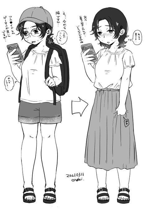 何やかんや理由をつけてスカート履いてもらった 