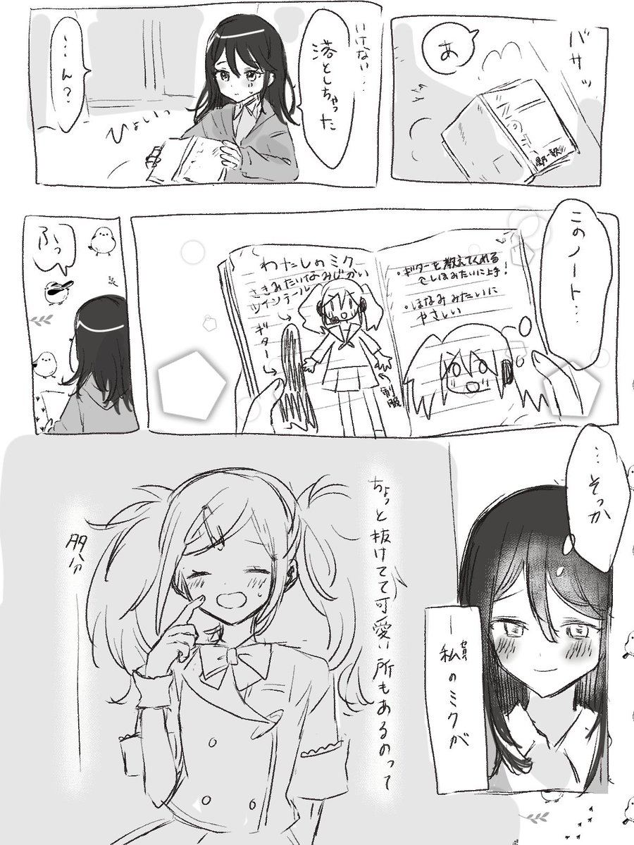 レオニミク一歌の解釈が多少入ってたら嬉しいな～～～という落書き #prsk_FA 