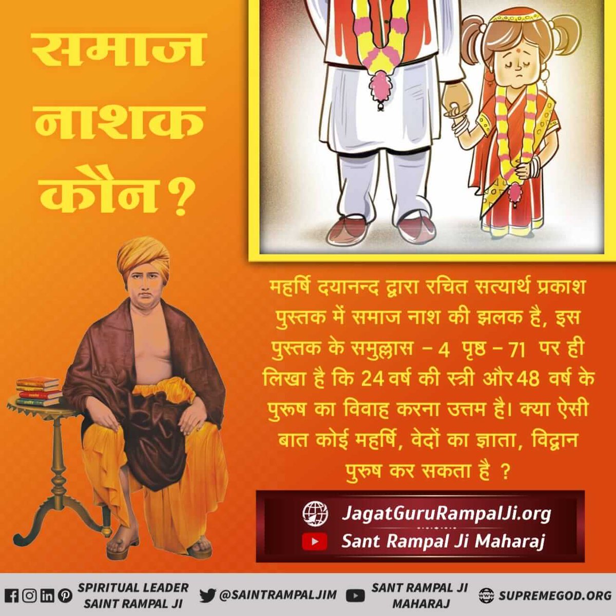 #GodMorningWednesday Bhagavadhari Gita disregards practices such fasting and visiting the places of pilgrims. For More Information Visit Us On Satlok Ashram Youtube Channel.@SaintRampalJiM @SatlokChannel @satkabir_ @Shalumehta95 @Pushpa_sharma_ @Rani8448 @rajkumar8973