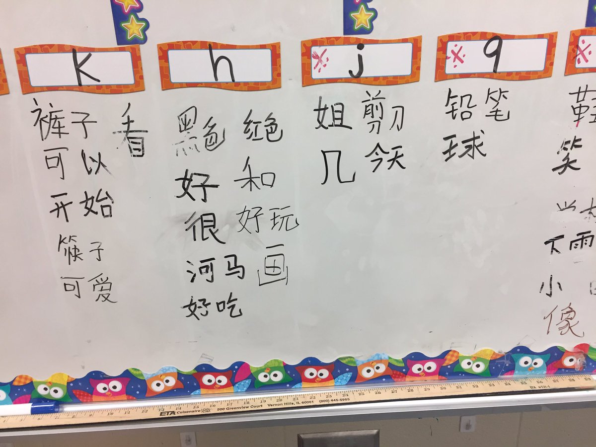 PollyGlotPress's tweet photo. What does bi-literacy look like in Mandarin &amp; English? Word study in 2 languages: 2nd grade: Mandarin - pinyin initials &amp; sentence frames; English -  final consonant clusters &amp; visuals for meaning #MetalinguisticComparisons #LanguageRichEnvironment 👏🏆👍🏾@KensingtonESNC @UCPSNC https://t.co/s9b917CRo7
