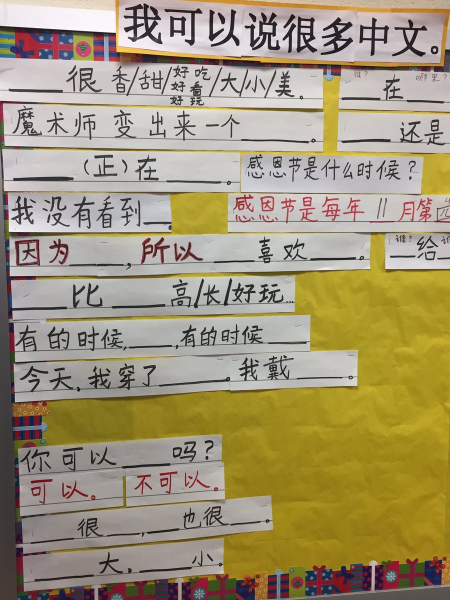 PollyGlotPress's tweet photo. What does bi-literacy look like in Mandarin &amp; English? Word study in 2 languages: 2nd grade: Mandarin - pinyin initials &amp; sentence frames; English -  final consonant clusters &amp; visuals for meaning #MetalinguisticComparisons #LanguageRichEnvironment 👏🏆👍🏾@KensingtonESNC @UCPSNC https://t.co/s9b917CRo7