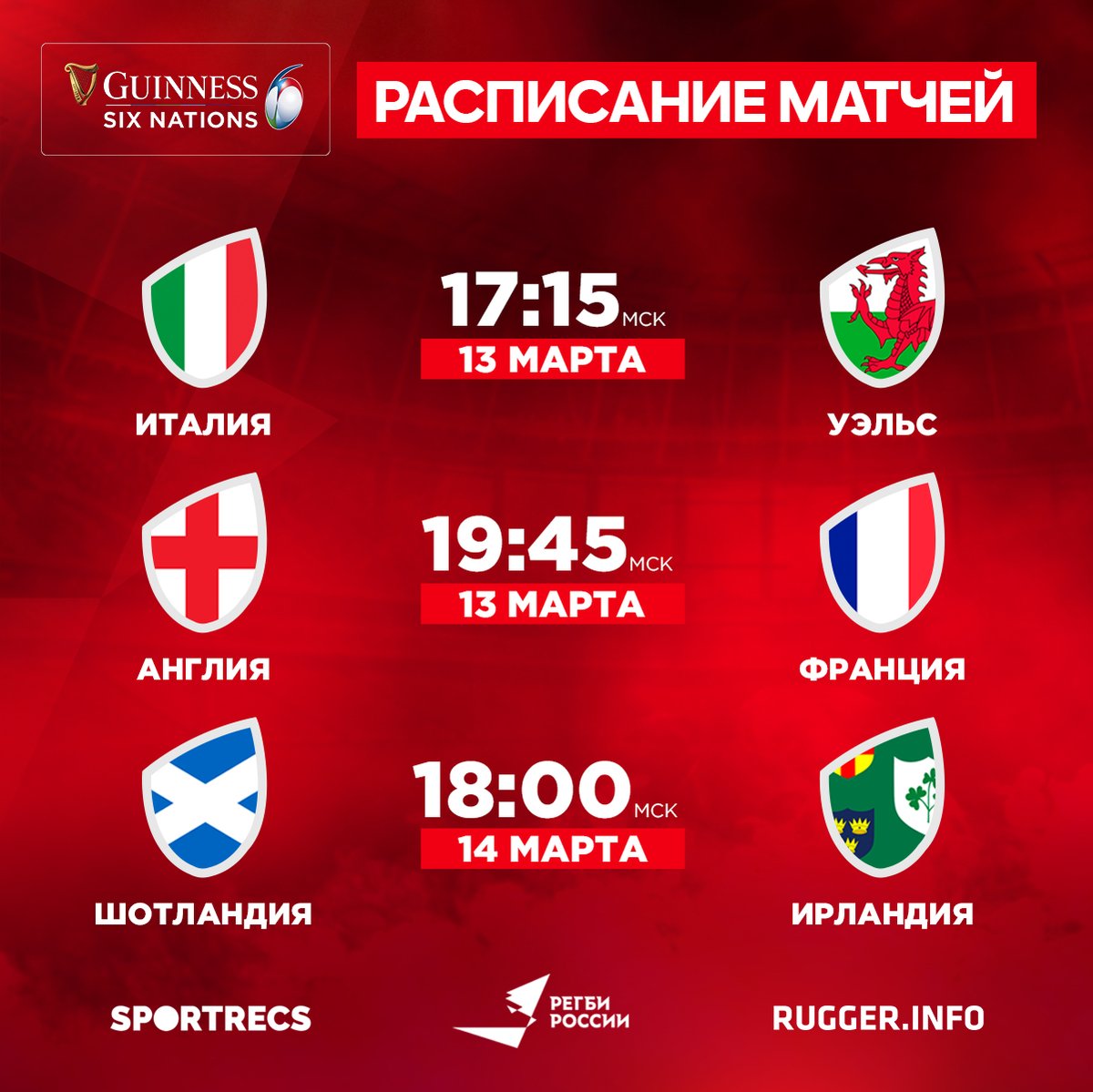 RugbyRussia's tweet photo. Кубок Шести наций — уже на выходных 🏉 

Традиционно нас ждут три очень классных матча — всё можно будет посмотреть на телеканале МАТЧ!Игра, а также в наших соцсетях 💪 https://t.co/V6yDuYxx6E