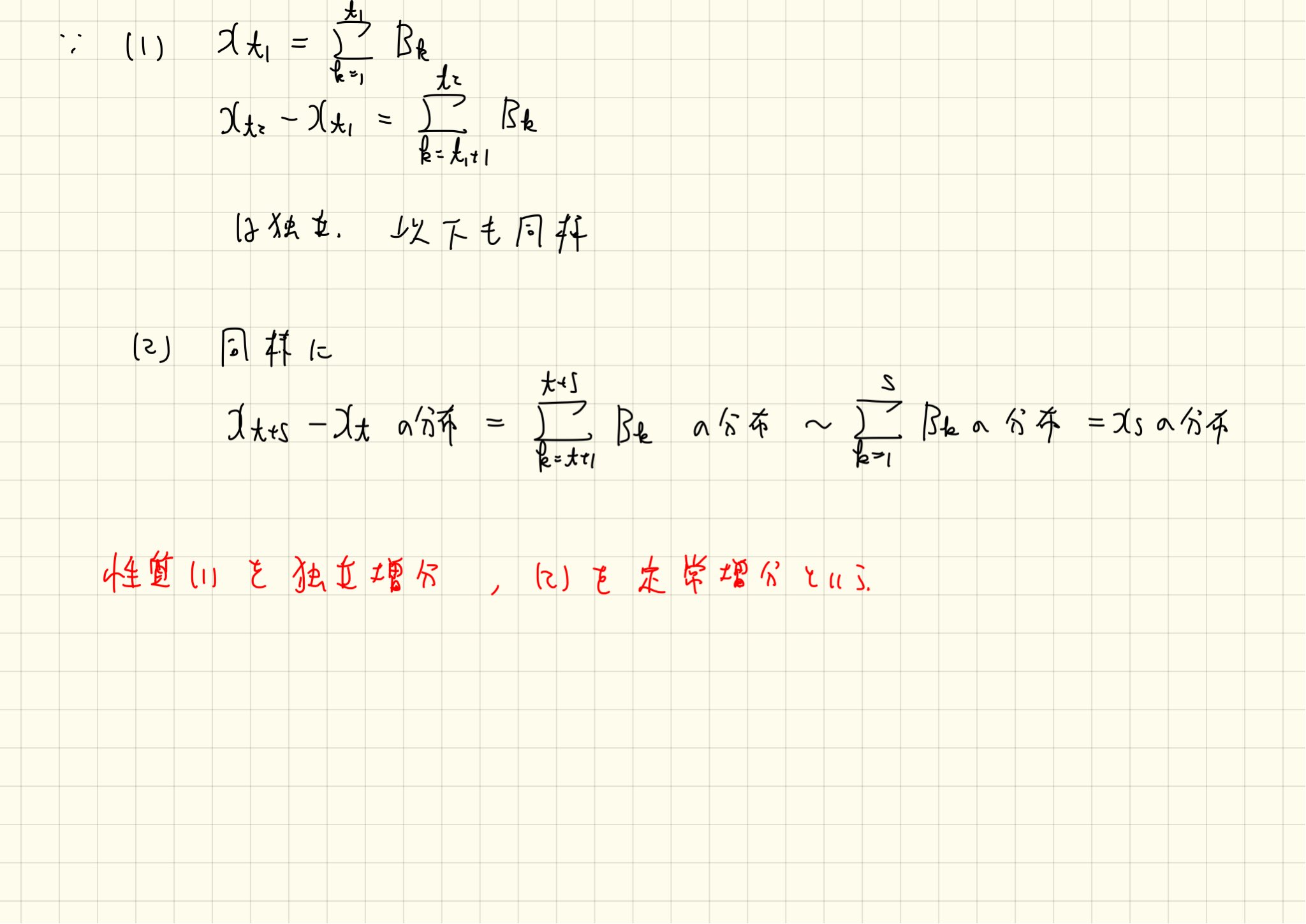 確率微分方程式 確率微分方程式／舟木 直久｜自然科学書 - 岩波書店
