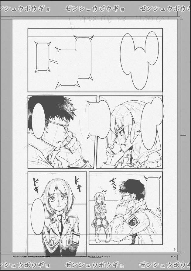 寝る前に1ページペン入れ!(最上段は後ほど考える) 