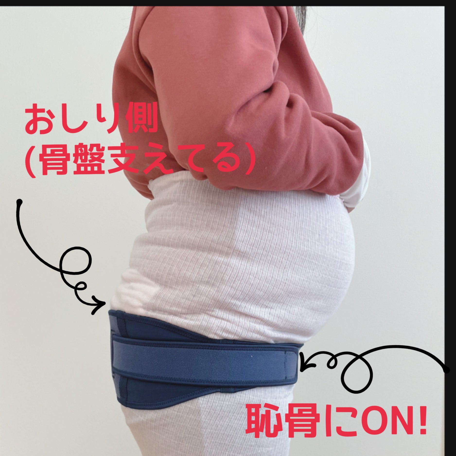 Shion Mw トコベルは着用位置と支えの強さが大事 妊婦さんトコベルあるあるで おしり側の位置が高い人多い 結果 ベルトの前側は膀胱辺りを圧迫するので気持ちよく付けれない ベルトを適正に付けることでお腹の形や高さもまるく高くスッキリする ぜひ