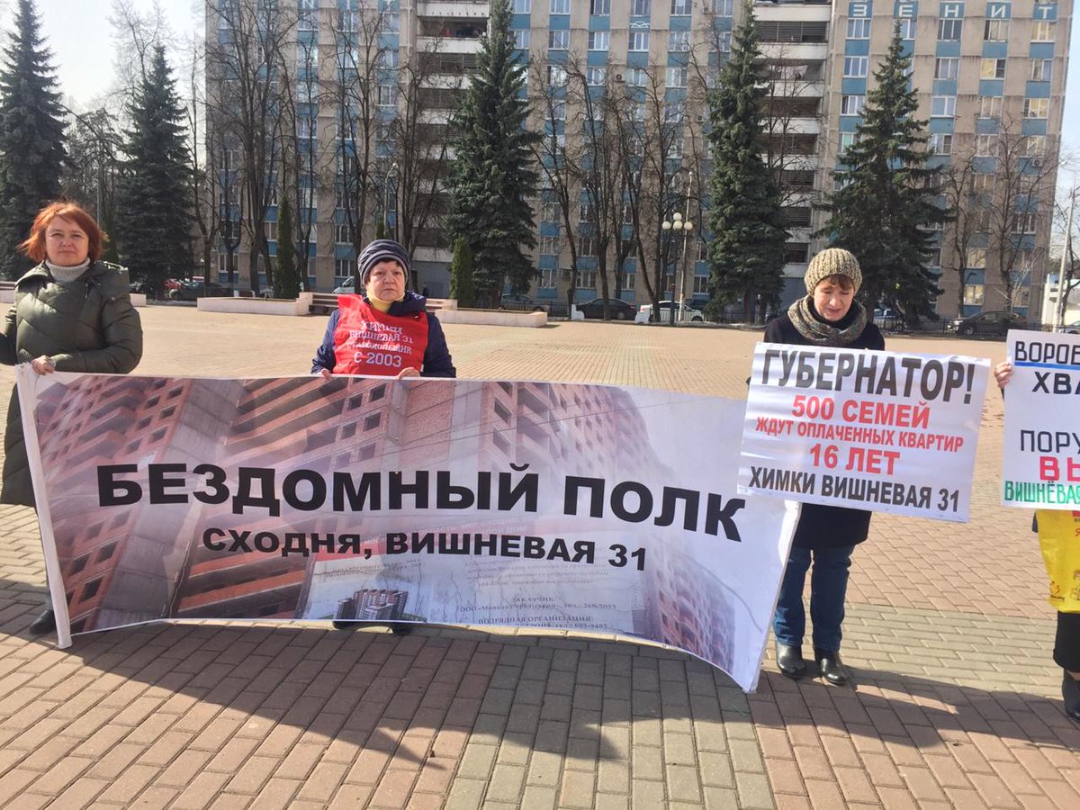 finik1102's tweet photo. @KremlinRussia @Pravitelstvo_RF @VorobievAndrey
@minzhilmo
@dvolshin
@Vitaliy_Mutko
@stasishinN
@dom_rf
@Pravitelstvo_RF
@mod_russia
@khusnullin_
@khusnullin  и @dom_rf продолжают кошмарить #Вишневая31! Обещание Шойгу С.К. данное в 2012 г. опять зависло! ПОМОГИТЕ! https://t.co/DBmNEtS6wi