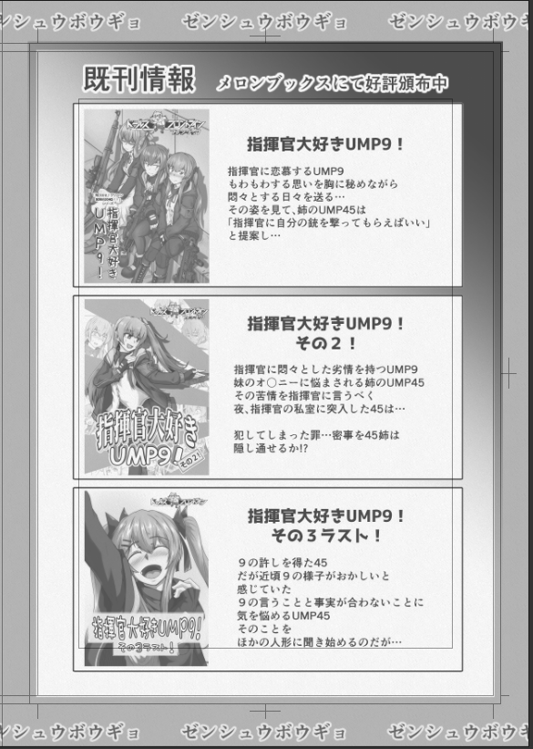 結構出してた #ドールズフロントライン #ドルフロ #少女前線 #GirlsFrontline  の同人誌 
