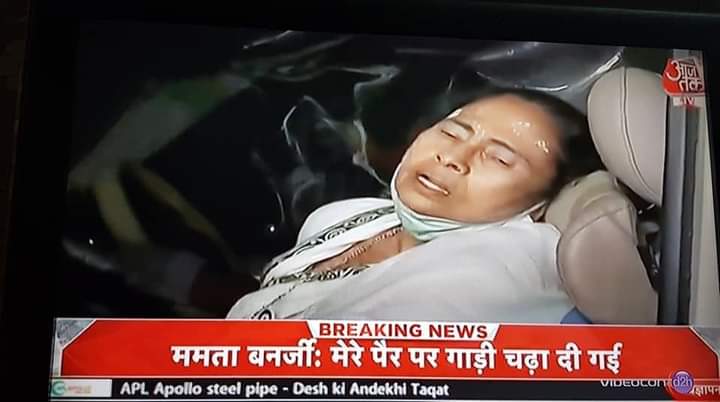 यें किस तरह की राजनीति है ? बौखलाहट में भाजपा इस क़दर बत्तमीजी और दमनकारी राजनीति पर उतारू है की मौजूदा मुख्यमंत्री के पैर पर गाड़ी चढ़वा दे रही है ? ममता जी घायल हैं , उन्हें अस्पताल ले ज़ाया गया है