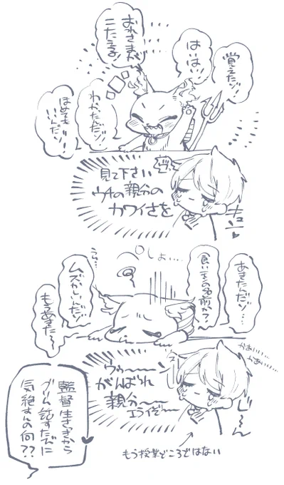 グリムくんちゃカワイイ事件 