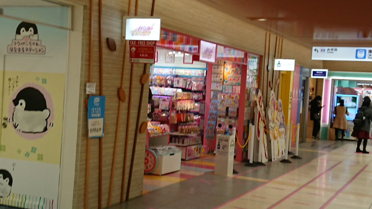 プリキュア そういえば 久しぶりに プリキュアプリティストアに行ってきましたよ 東京駅の地下 Sow 新作出すよの漫画