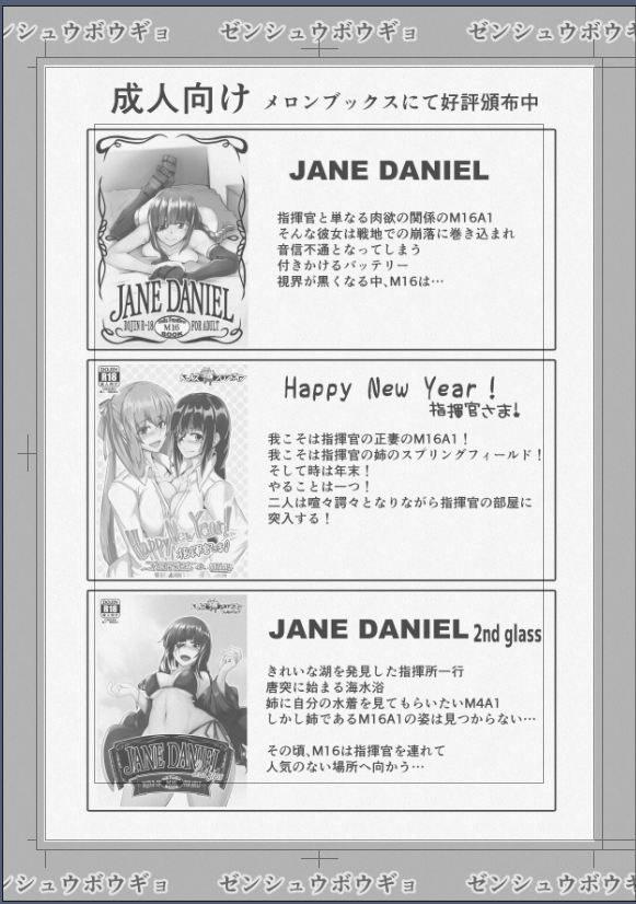 結構出してた #ドールズフロントライン #ドルフロ #少女前線 #GirlsFrontline  の同人誌 