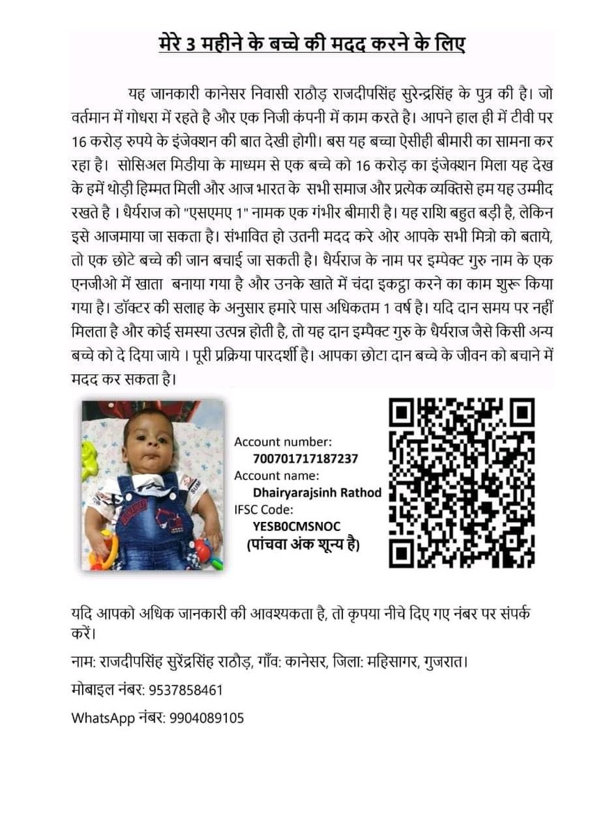 Jaypalsinh Sisodiya tweet media