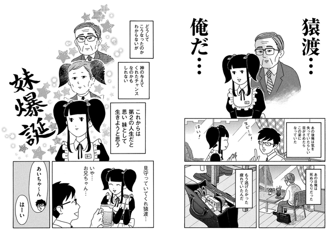 沖田 丈8 Vjoe さんのマンガ一覧 いいね順 10ページ ツイコミ 仮 沖田 丈8 Vjoe さんのマンガ一覧 いいね順 10ページ ツイコミ 仮