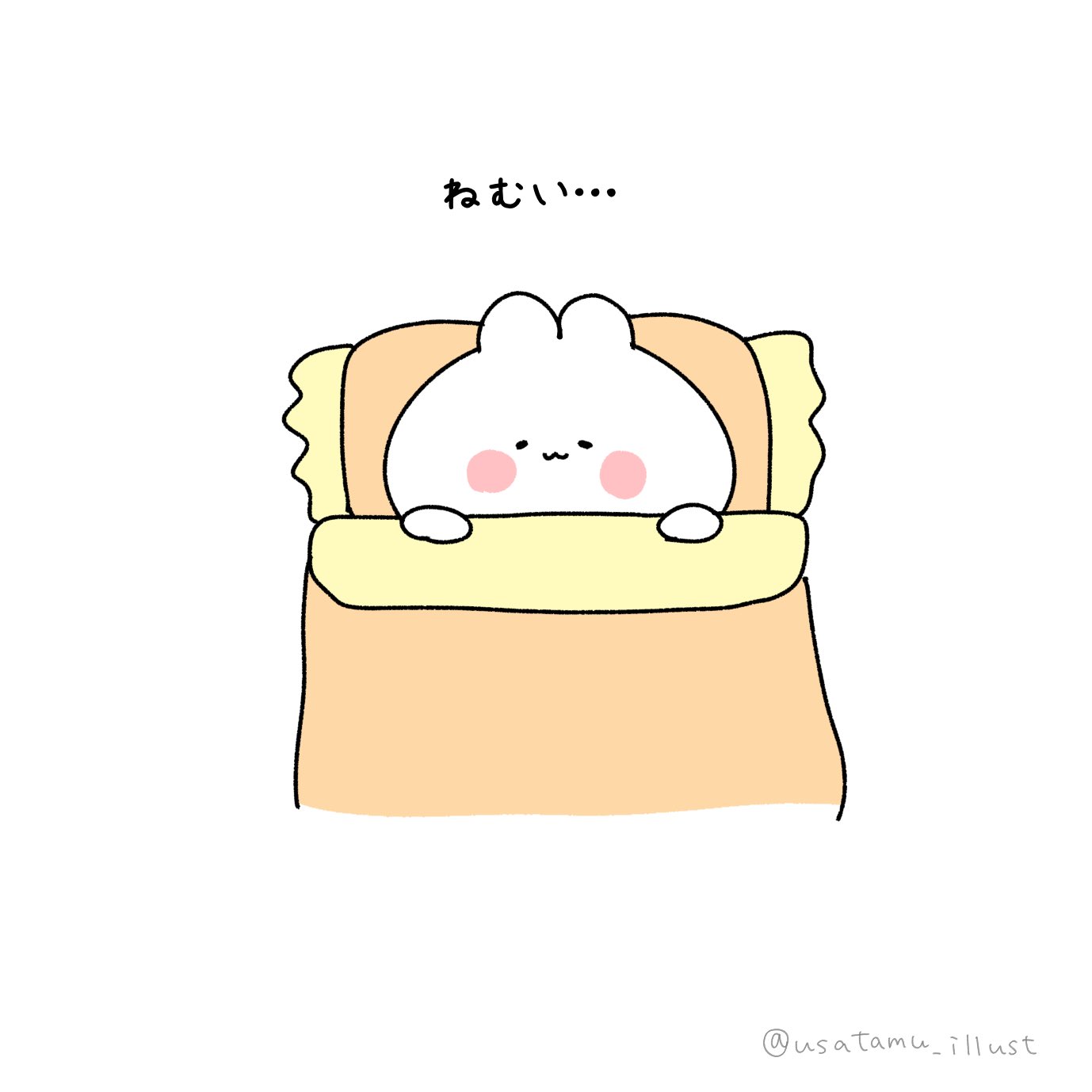 تويتر もちうさぎ على تويتر ねむい イラスト イラスト王国 ゆるキャラ ゆるいイラスト デジタルイラスト お 絵描き 1日1絵 絵描きさんと繋がりたい 絵描きさんとつながりたい イラスト好きさんと繋がりたい 絵柄が好みって人にフォローされたい