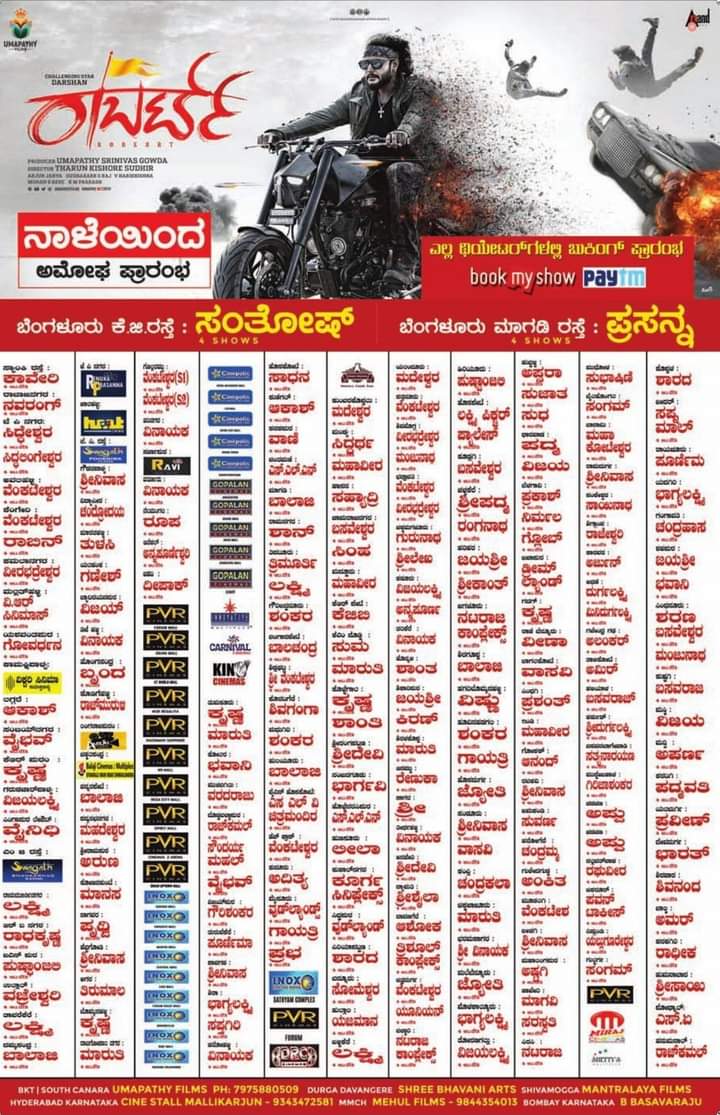 manjaunatha's tweet photo. D. ಓಂ.🙏🏻
B
O
S
S
#DBoss #Roberrt
#RoberrtDiaries
#RoberrtStromMarch11
#RoberrtManiaBegins
@dasadarshan .👍🥰🥰🥰 https://t.co/ljkNpuH9dn