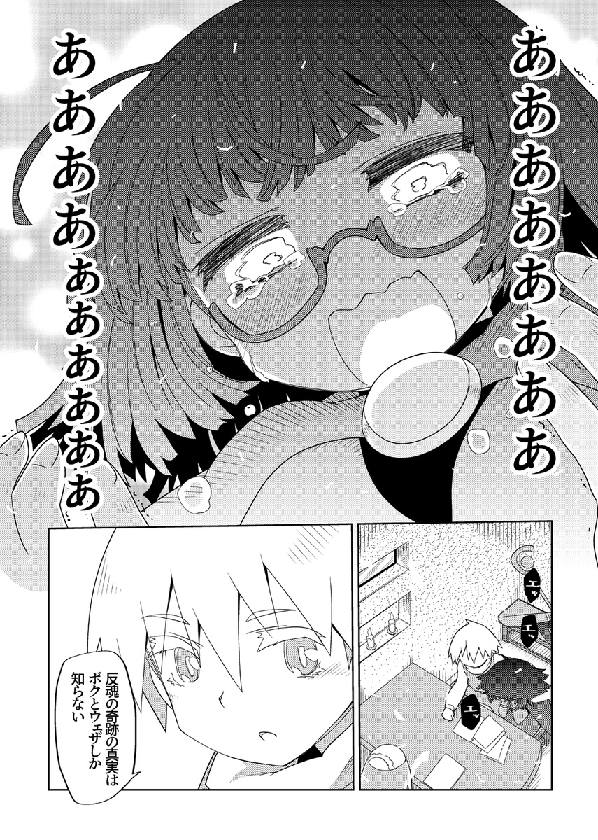 魔法使いリィンの幸せな結婚【38話】【1/2】 