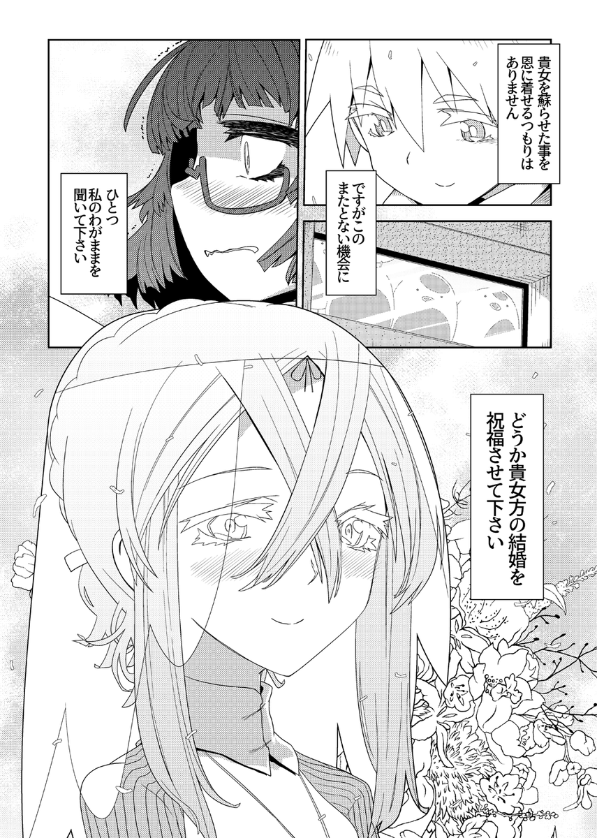 魔法使いリィンの幸せな結婚【38話】【2/2】

無事に本編終了
本当にありがとうございました!
けどもうちょっとだけ続くんじゃよ 