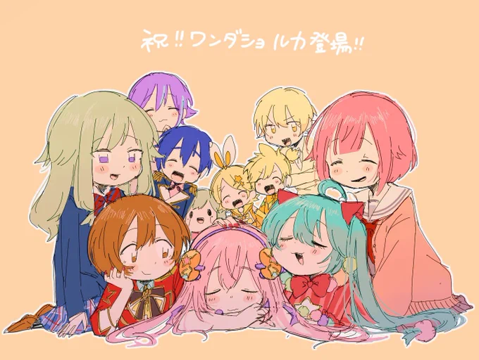 #prsk_FA
ワンダショルカこんにちは!! 