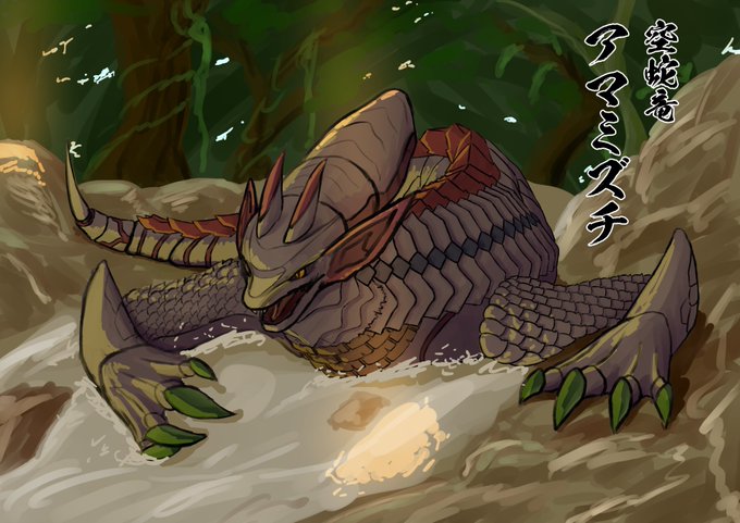 Mh自作モンスターのtwitterイラスト検索結果 古い順 Mh自作モンスターのtwitterイラスト検索結果 古い順